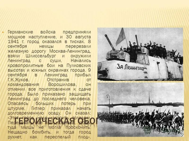 почему немцам не удалось захватить ленинград. блокада ленинграда немцы. почему немцы не взяли ленинград. блокада ленинграда захват города. линия обороны ленинграда 1941.