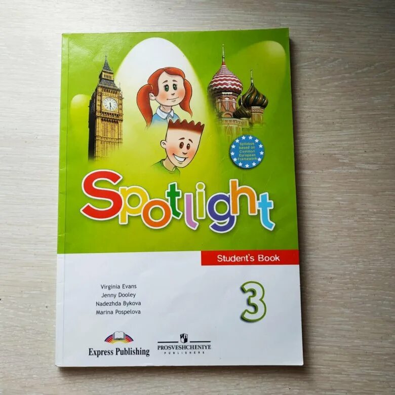 Английский 3 класс зеленая. Английский Spotlight 3. Английский 3 класс учебник Spotlight. Спотлайт 3 тетрадь. Спотлайт 3 класс учебник.