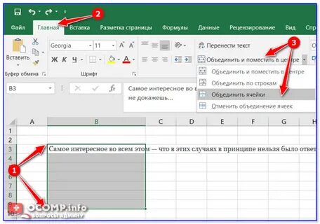 Добавить текст в ячейку в формулу
