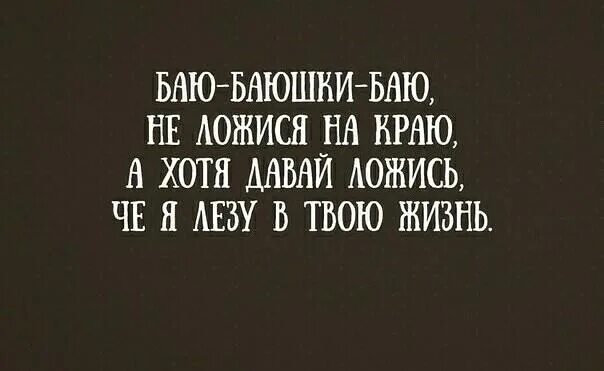 Баю-баюшки-баю страшилка. Страшная версия баю баюшки баю