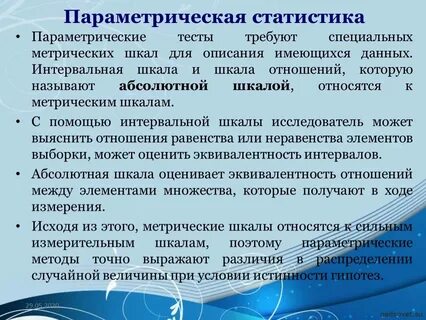 Математическая статистика относится к методам