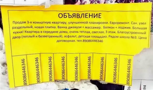 Объявление куплю украина