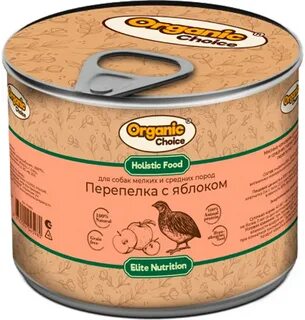 Органик для собак