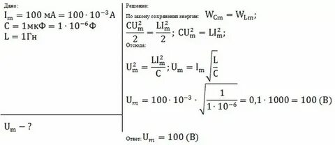 Катушка индуктивностью 0.4