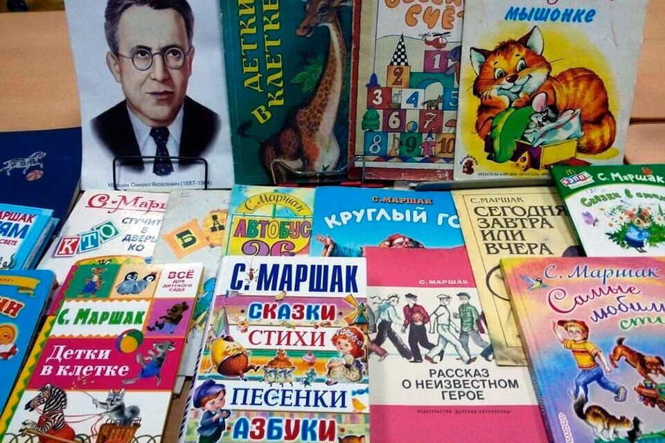 Книжки Самуила Яковлевича Маршака.