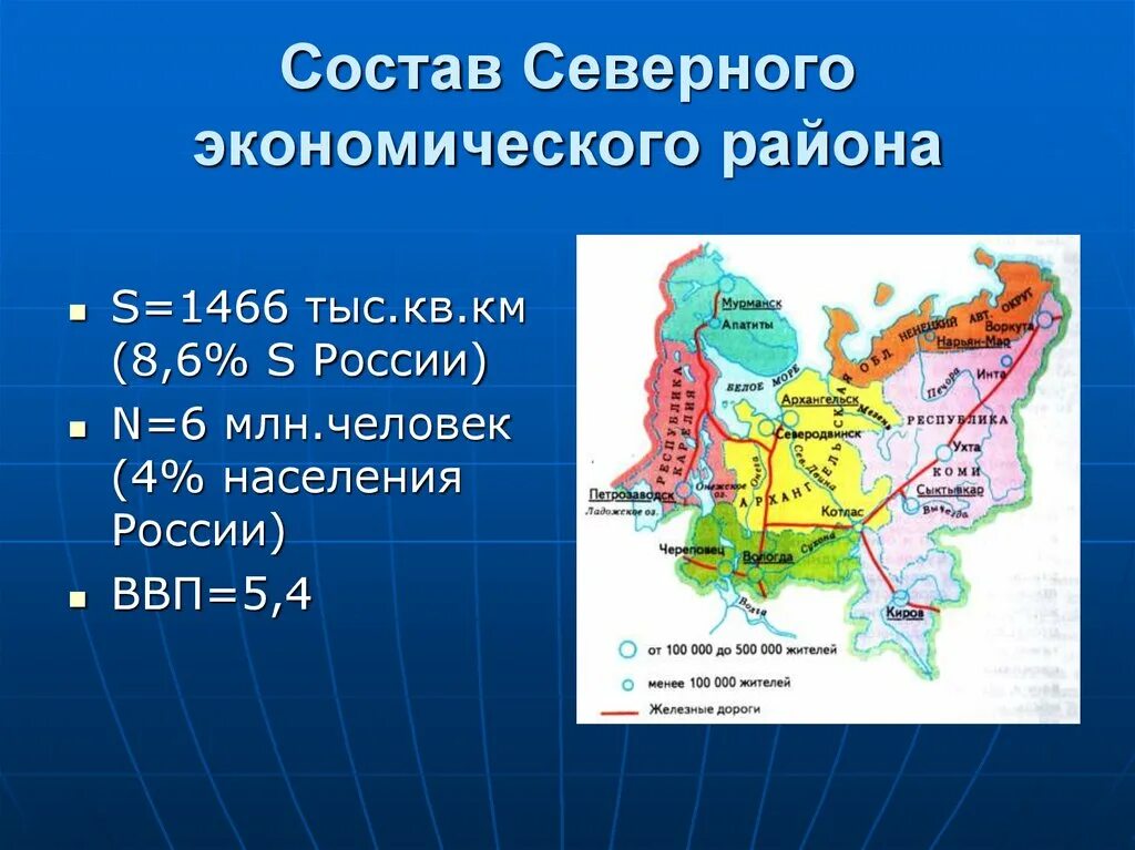 Субъекты рф европейского севера россии. Субъекты РФ Северного экономического района. Границы Северного экономического района. Северный экономический район состав.