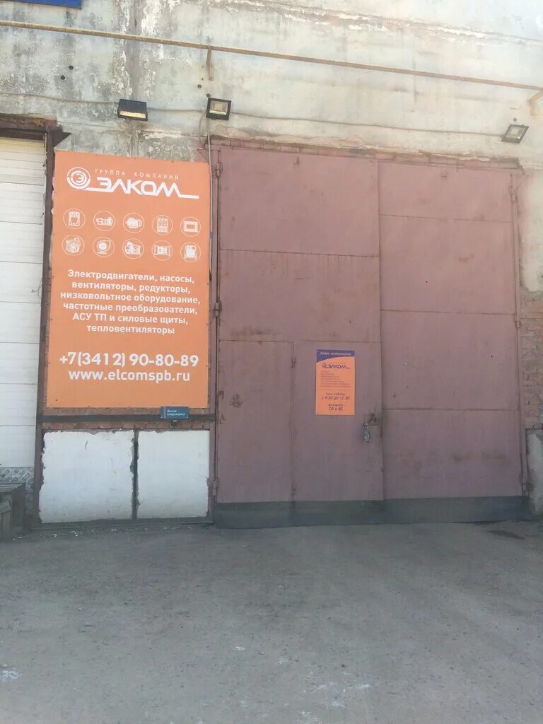 калиновка воткинского района. двигатель воткинск. колесные диски с мишками. элком электродвигатели. двигатель воткинск.