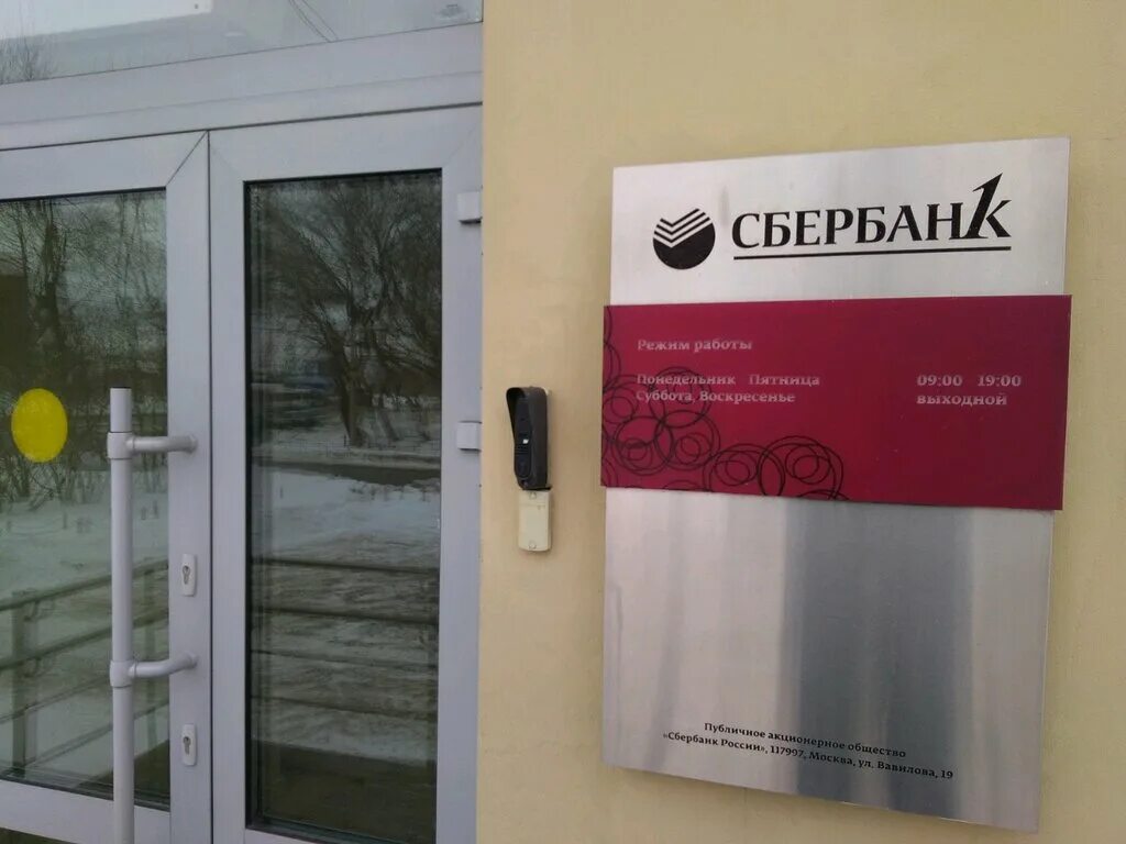 сбербанк 1 мкр. сбербанк 1 мкр. сбербанк ростов. большая андроньевская улица сбербанк. тихвин 1 микрорайон дом 27.