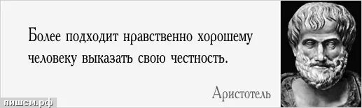 Цитаты про выгоду. Аристотель цитаты о жизни. Как называют людей которые ищут выгоду. Каждый думает только о себе цитаты. Фразы о выгоде.