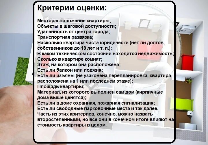 Зачем нужна продажа квартиры