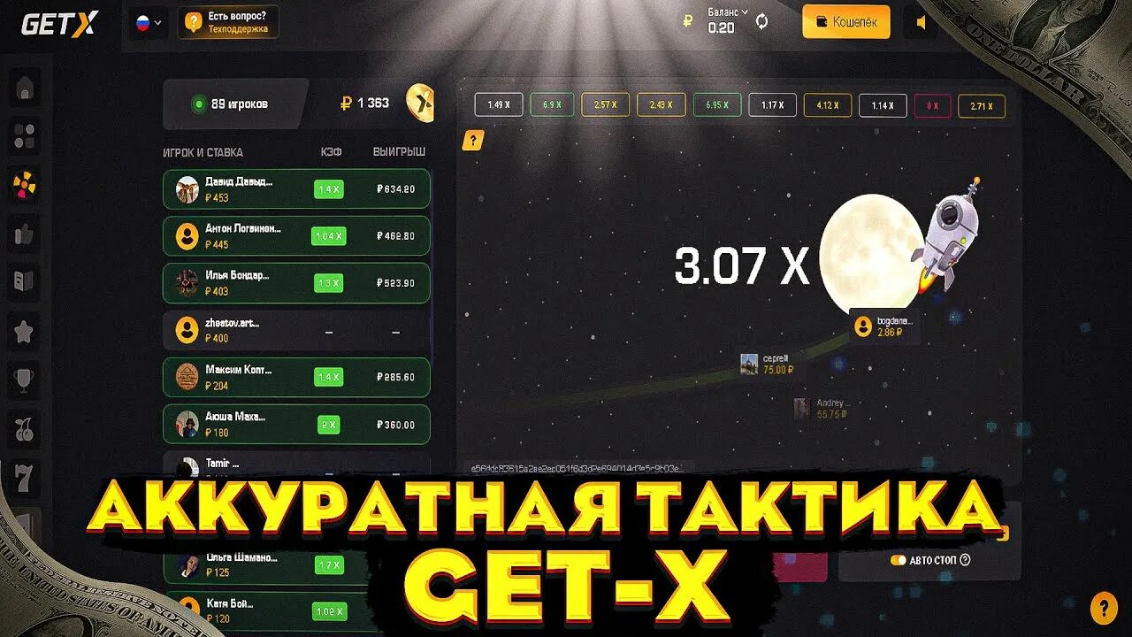 Getx сайт. Getx сайт