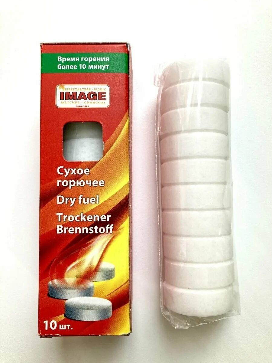 Сухое горючее в таблетках. Сухое горючее "runis" 150гр. Сухое горючее купить. Сухое горючее в таблетках. Сухое горючее рунис 150гр.