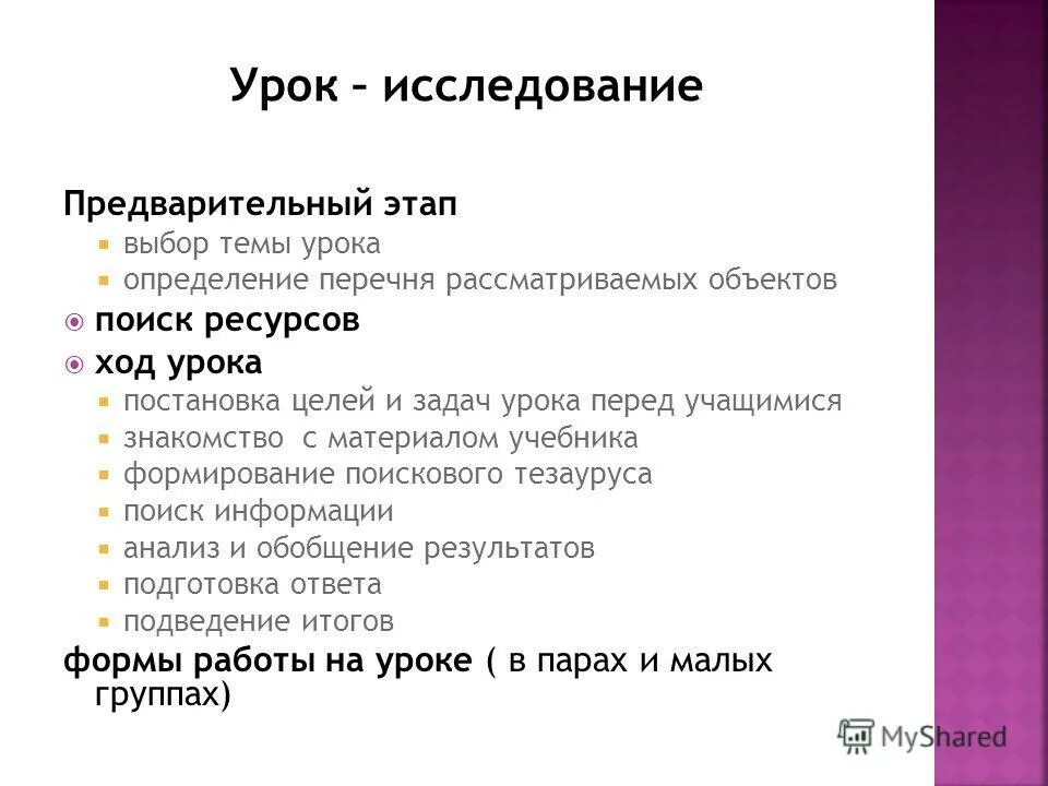 Открытый урок на тему. Урок определение. Открытый урок определение. Культура речи педагога и педагогическая риторика. Открытый урок определение.