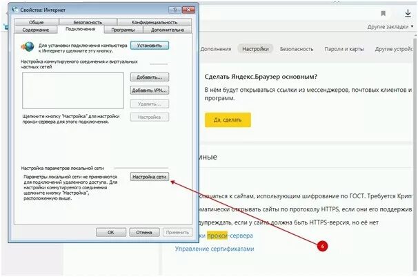 Ссылки открываются в другом браузере