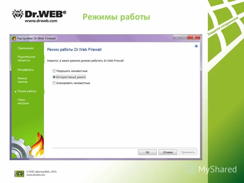 Доктор веб Интерфейс. Антивирус др веб. Установщик Dr web. Сообщение о антивирусе доктор веб. Dr web компоненты