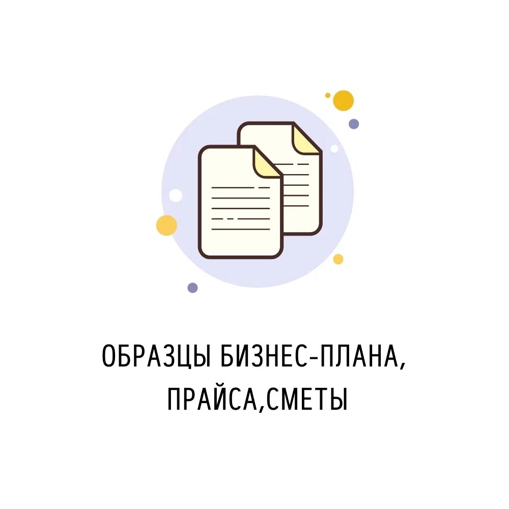 Бизнес план магазина для социального контракта. Готовый бизнес план для социального контракта. Смета для бизнес плана. Бизнес план для социального контракта образец. Бизнес план для соц контракта образец.