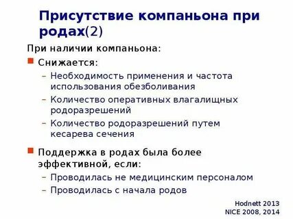 Нормальные роды клинические рекомендации ответы
