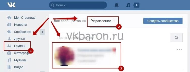 Удалили из группы. Как убрать человека из группы в ВК. Как удалить участника группы. Как удалить человека из сообщества.