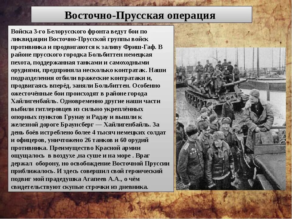 Восточно-Прусская операция 1914 фронт. Восточно Прусская операция 1914 Кенигсберг. Восточно Прусская наступательная операция 1914. Восточно-Прусская операция 1945 фронты и командующие. Прусская операция дата