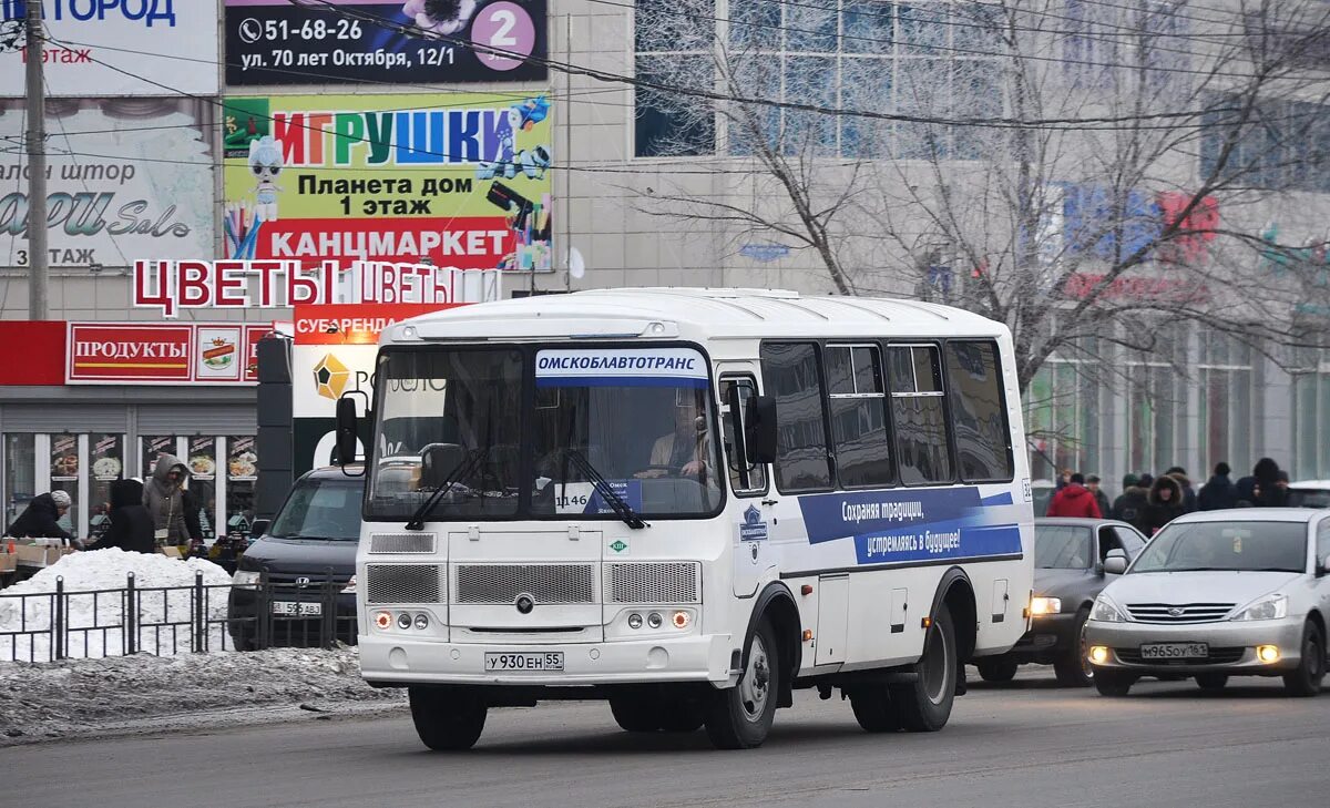 Омскоблавтотранс. Автобус 279. Автобусы Омскоблавтотранс. Омскоблавтотранс автопарк.