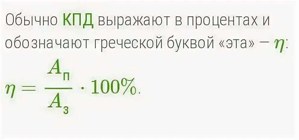 Коэффициент полезного действия кормозапарника
