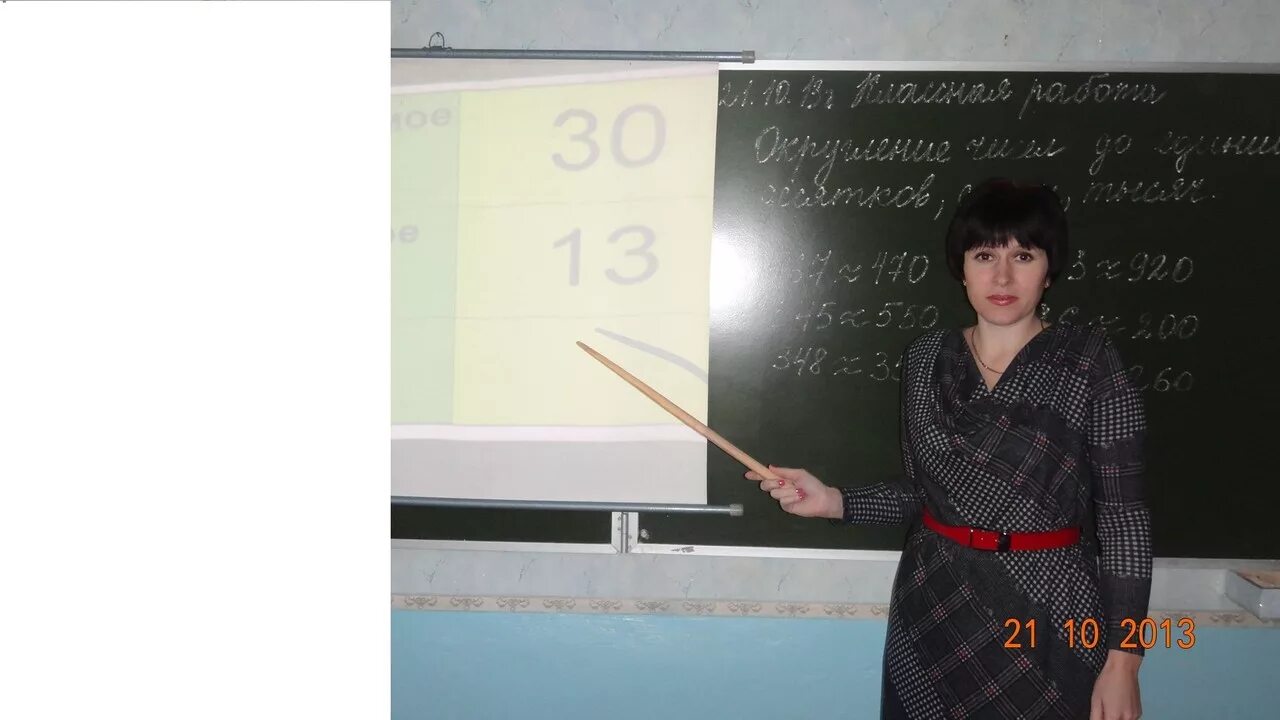Сообщество учителей математики. Учитель математики болтрашевич маргарита. гусейнова илаха сарытеловна учитель математики.