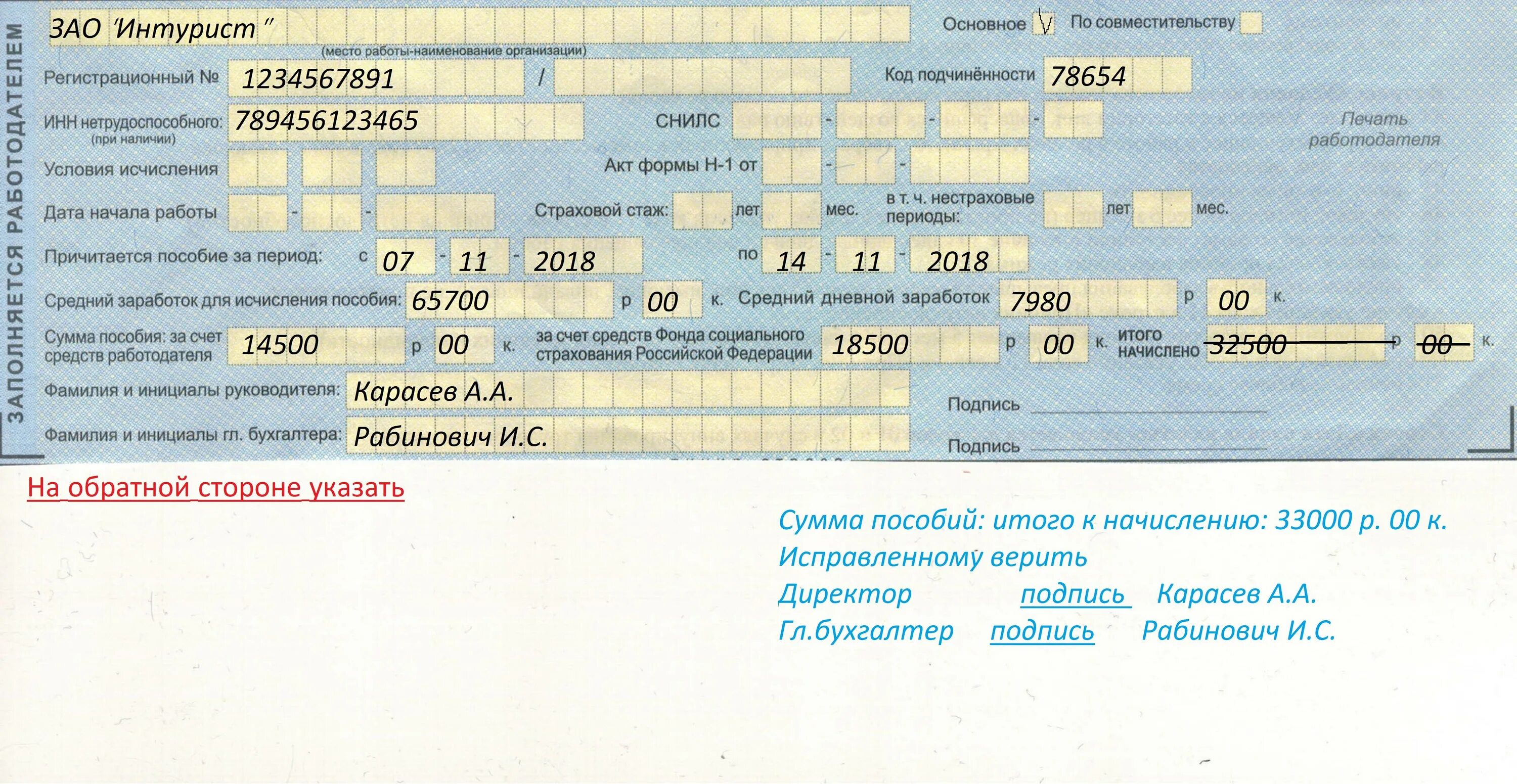 Изменения оплаты больничного листа в 2024. Исправление больничного листа 2021. Исправление в больничном листе работодателем 2021 образец. Исправление ошибок в листе нетрудоспособности. Как исправить ошибку в больничном листе работодателем.