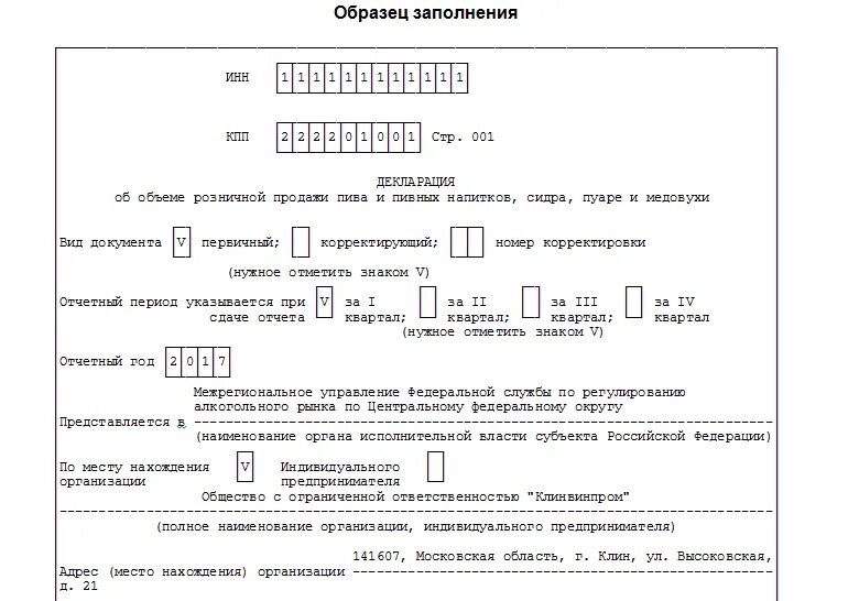 Рекомендации по заполнению декларации. Рекомендации по заполнению декларации