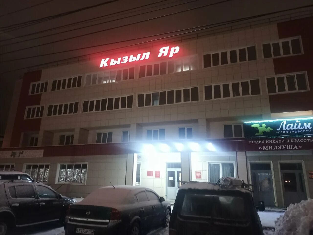 Янаул отели. Янаул кызыл яр. Мини гостиница кызыл. Гостиница в кызыласкер. Гостиница кызыл.