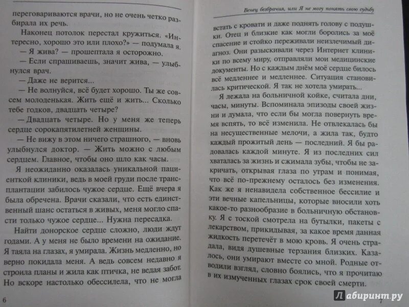 Как снять венец безбрачия. Что такое венок венец безбрачий. Заговор от венца безбрачия. Венец безбрачия. Венец безбрачия у мужчин признаки.