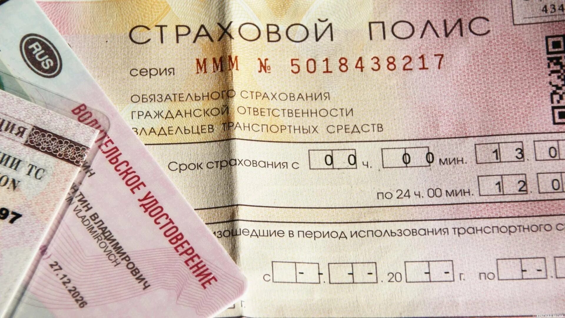 Тариф обязательного страхования гражданской ответственности. Тариф обязательного страхования гражданской ответственности