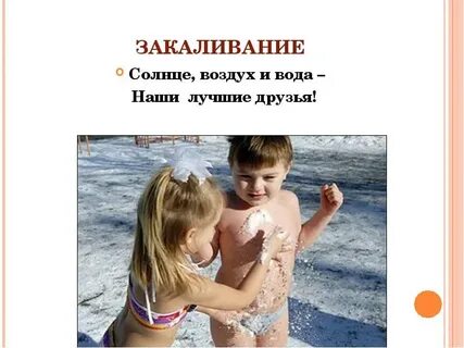 Пословицы солнце воздух и вода