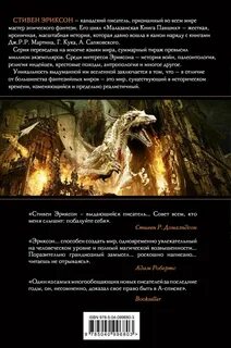 Книга пасть