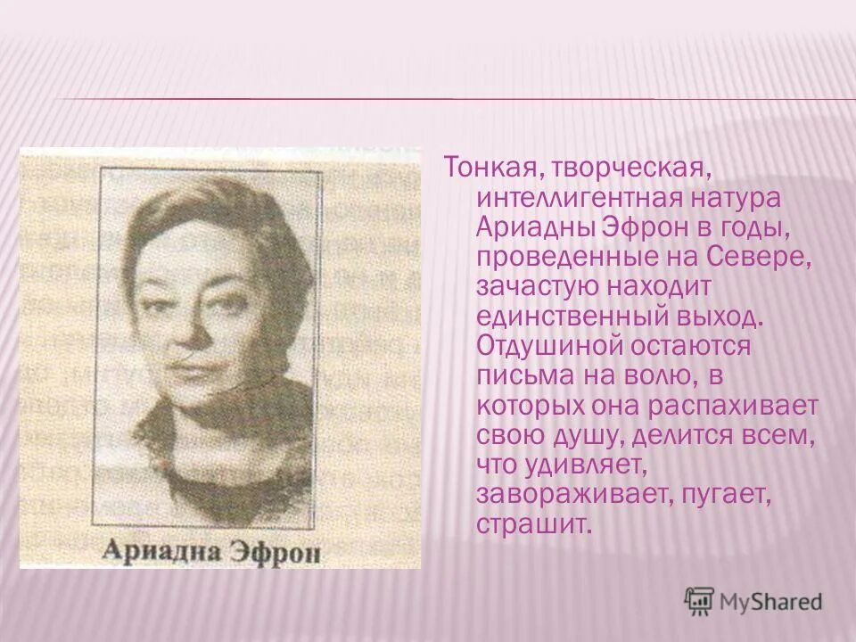 ариадна эфрон книги. эфрон вторая жизнь марины цветаевой. туруханские письма ариадна эфрон. ариадна сергеевна эфрон и книги. ариадна эфрон воспоминания.