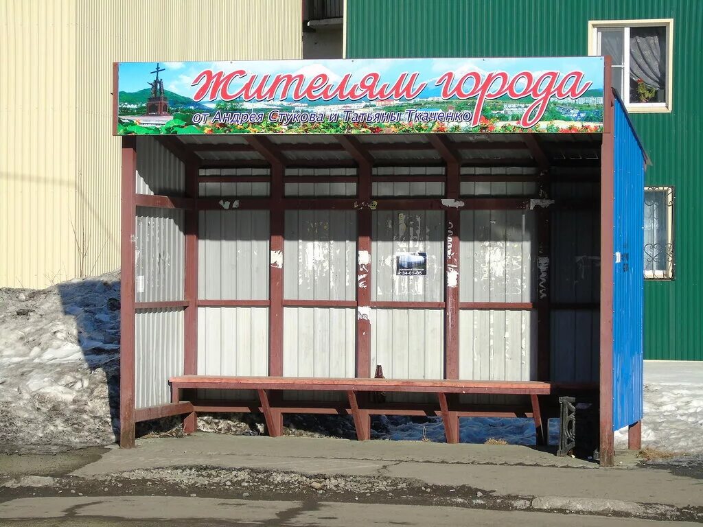 город дача магазин