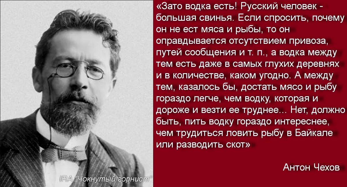 Русские писатели о человеке. Высказывания Чехова о России. Цитаты о русских людях. Чехов о русских.