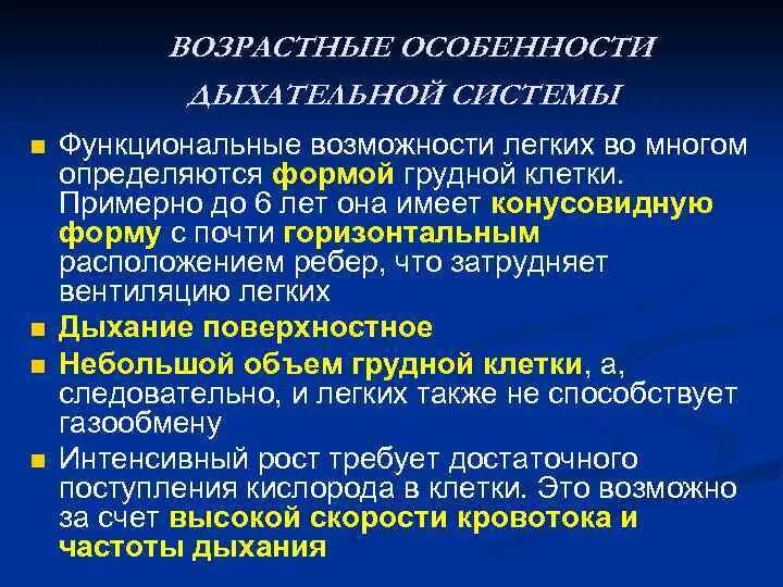 Какие изменения в легких