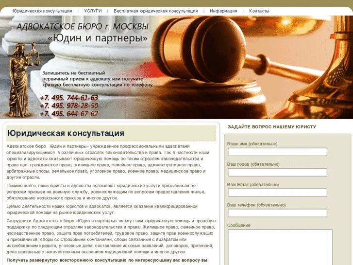 юридические услуги. юридические консультации, адвокатское бюро. услуги оказываемые юридическими консультациями. предоставление юридических услуг. объявление юридические услуги.