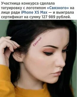 Надпись лицо