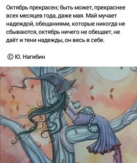 Я не прекрасен может быть