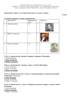 Сор по казахскому 8 класс