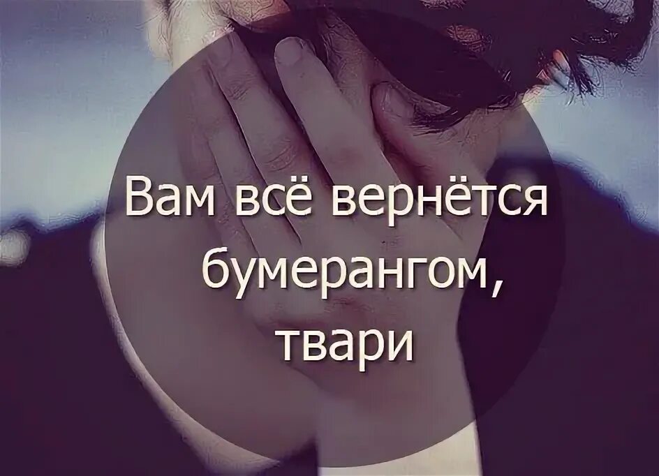 Поговорка каждой твари по паре. Каждой твари. Цитаты про людей тварей. Все твари. Все твари.