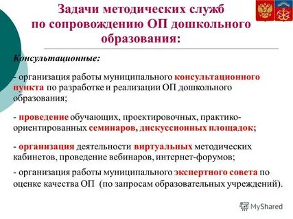 Территория организации дошкольного образования проводится из расчета