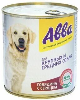 Корм для собак говядина