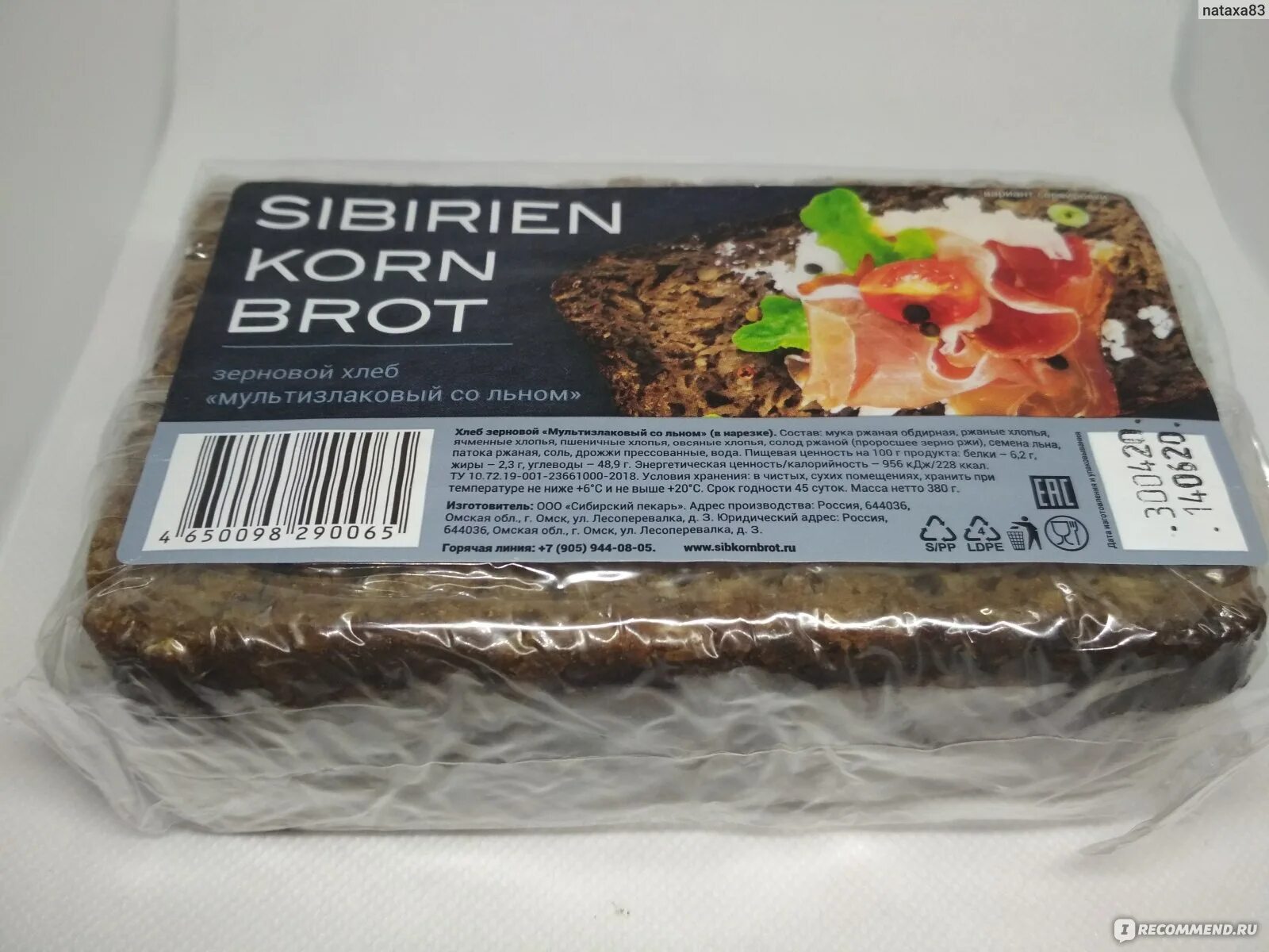 Siberian bread. Хлеб зерновой siberian korn. Хлеб зерновой сибирский пекарь мультизлаковый со льном sibirien kornbrot. Sibirien korn brot хлеб состав. Сибирский пекарь мультизлаковый со льном.