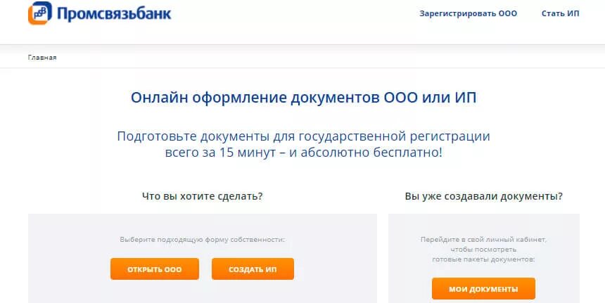 Псб резервирование отдельного счета гоз. Псб резервирование отдельного счета гоз