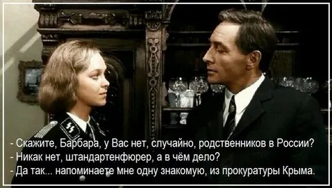 Кроссворд штирлиц