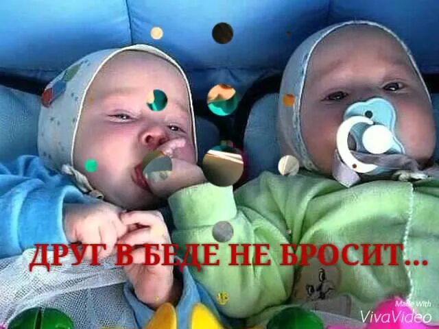 У друзей нет выходных