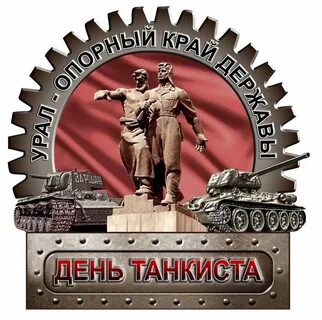 Уральский добровольческий корпус