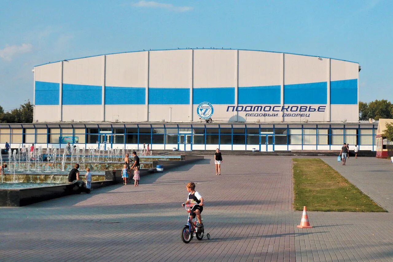 Ледовый дворец подмосковье воскресенск. Ледовый дворец подмосковье воскресенск. Ледовая арена химик воскресенск. Дворец спорта воскресенск. Воскресенск, ледовый дворец спорта "подмосковье".